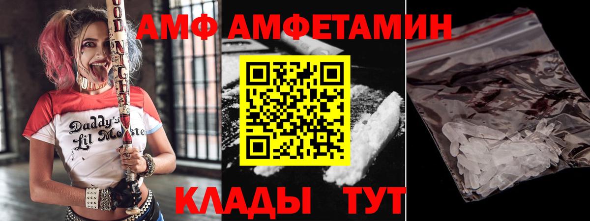 Городец  Amphetamine Premium  Амфетамин  Вход с VPN 