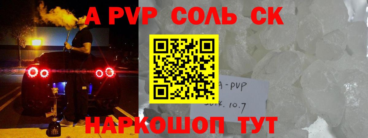 Городец  Alfa_PVP СК  Вход с VPN  продажа наркотиков  Альфа ПВП СК 