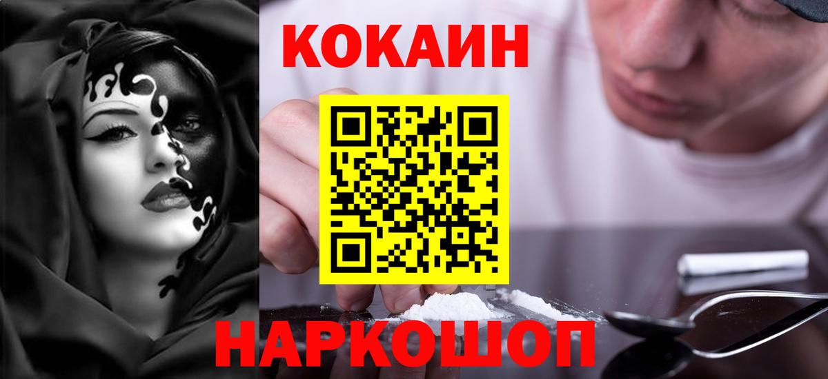 Кокаин 98%  Вход с VPN  КОКАИН  COCAIN 97%  Городец 
