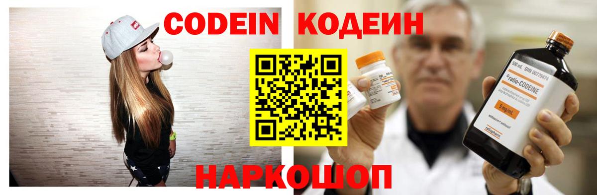 Городец  сколько стоит  Вход с VPN  Кодеин Purple Drank 