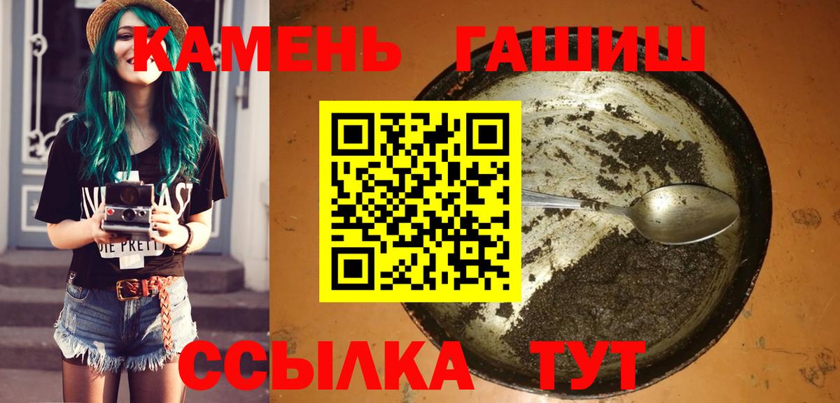 ГАШ AMNESIA HAZE  Вход с VPN  ГАШ  Гашиш индика сатива  Городец 
