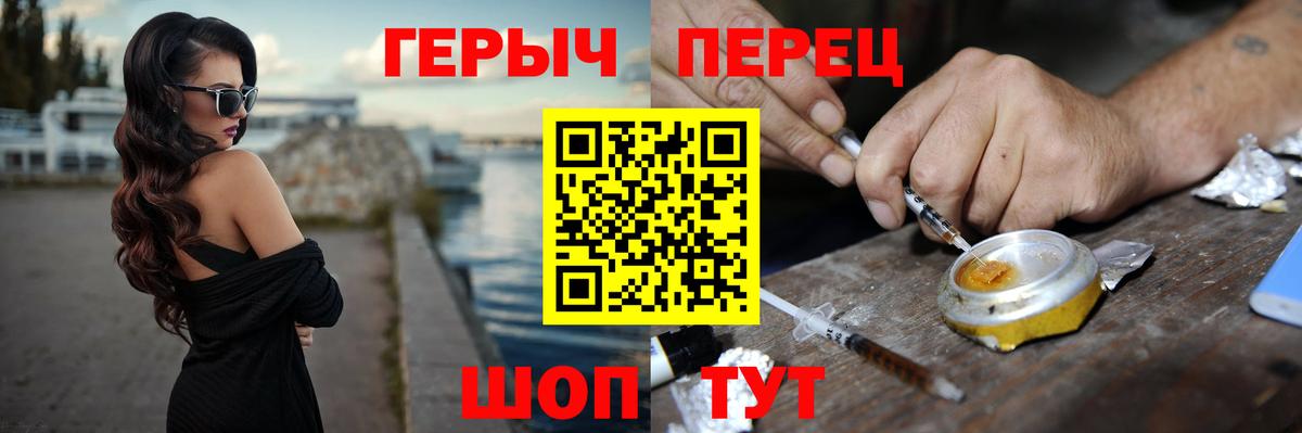 Героин  ГЕРОИН герыч  Вход с VPN  Городец 