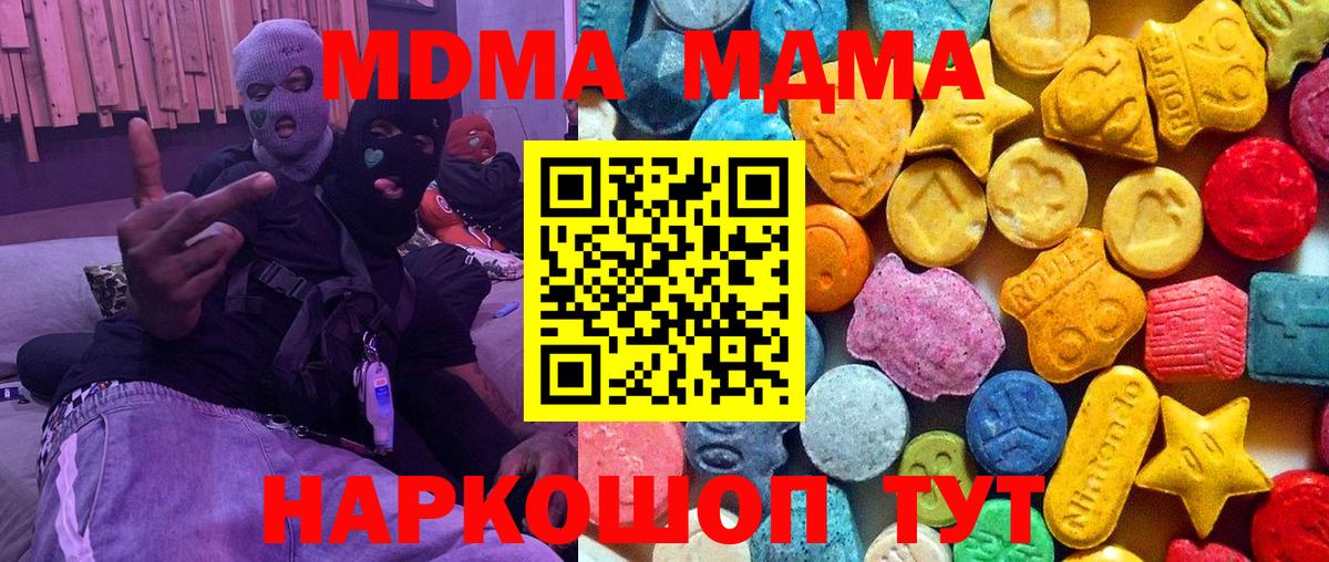 Городец  MDMA VHQ  Вход с VPN 