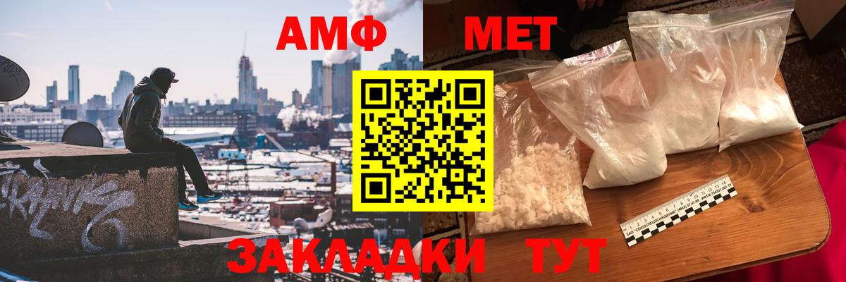 МЕТАМФЕТАМИН Methamphetamine Городец